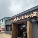 단백질충전소 | [제주도 맛집] 득근을 위한 완벽한 단백질 충전소! 추성훈의 '마쵸스테이크' 리얼 후기 💪