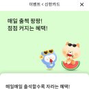 플레이 팡팡 이미지