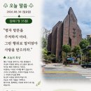 불광동성당 성경필사 (2026.08.30.No.286)사무엘기 상권(1장1~28절)＜사무엘과 계약 궤와 필리스티아인들＞＜ 사무엘의 탄생 이미지