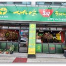 제일뼈다귀집 이미지