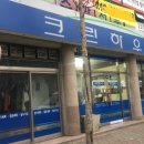 크린하우스세탁 이미지