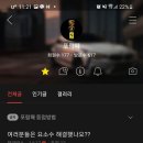 다음카페 4.1.0버전 다크모드 업데이트 이미지