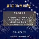 윌로우댄스