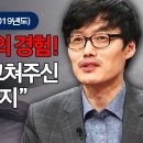 썩고 죽어가는 폐를 4시간 만에 살리신 하나님 간증 - 만화가 최철규 간증 이미지