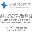 [구포성심병원] 심혈관센터 간호사 채용(경력 1년 이상) 공통자격요건 이미지