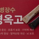 광생한의원 - 남동구 장승남로 44 | 광생한의원