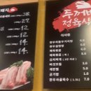 두꺼비정육식당 이미지