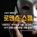 (주)유오케이 | "사랑한다" 속삭인 한태산, 알고 보니 ?
