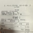 백미향 | [합정역] 오징어가 통째로 백짬뽕 내돈내산 후기, 백미향