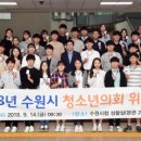 수원-2018 이미지