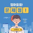 영어 회화:기초 네이버블로그