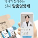 핏타민약국 이미지