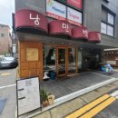낭만반점 이미지