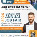 MOSAIC 잡페어 세미나 안내 이미지