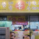 민정칼국수 이미지