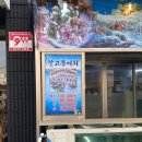 아랑수산