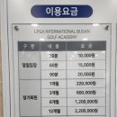 아시아드 골프아카데미 이미지