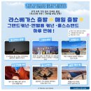 흥구석유(주)원대주유소 | 라스베가스 그랜드 캐년 당일투어 내돈내산 후기 - 큐트래블 그랜드 캐니언 당일치기 백가이드님 후기...