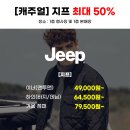지프춘천모다