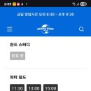 여주-0031 | 오사카 유니버셜 스튜디오 워터월드 쇼 공연시간 입장 꿀잼 후기