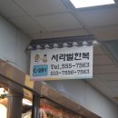 서라벌한복 이미지