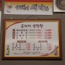 금돼지생막창