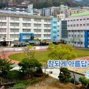 문현여자고등학교 이미지