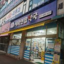 시화연합약국 이미지