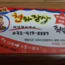 박광덕천하장사족발 이미지
