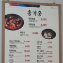 홍가홍 이미지