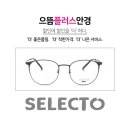 셀렉토일산