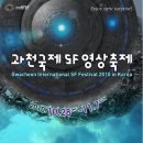 백 투더 퓨쳐 3부작 연속 다시 보기_ 과천국제SF영상축제 이미지