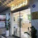 샤브쌈주머니 계양구청점 이미지