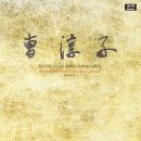 가곡(조순자) 이미지