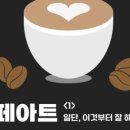 코어드빈바리스타학원 이미지