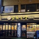 전라도 삼합 | 우장산역 맛집 남도술상 제대로 된 전라도 삼합 발견