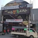 매포전통시장(매포재래시장) 이미지