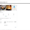 든든한 감자탕아구찜 이미지