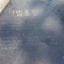 삼별초(Sambyeolcho)