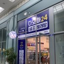 다모아세탁빨래방 이미지