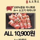 도쿄화로