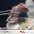 구서동 고기집 직접 유통한 고기를 판매하는 먹음직