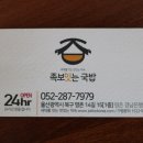 족보 잇는 국밥 이미지