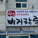 반도엘리베이터(주) 다이닝코드