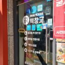 메고지고떡창고 부평부개점 네이버블로그