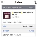 쥬비컷 슬리밍 랩핑 다이어트 지방분해패치 내돈내산 후기