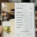 명촌내가국수다 - 4050 | 명촌내가국수다