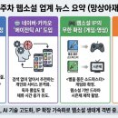 (주)판도플랫폼 네이버블로그