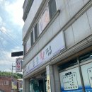 용궁횟집 | 거제 장목 장어탕 맛집 용궁횟집 방문 후기