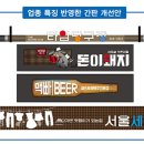 모양세탁소 경기etv뉴스